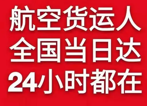 新桥空运公司货物、航空货运:物流行业各岗位招聘